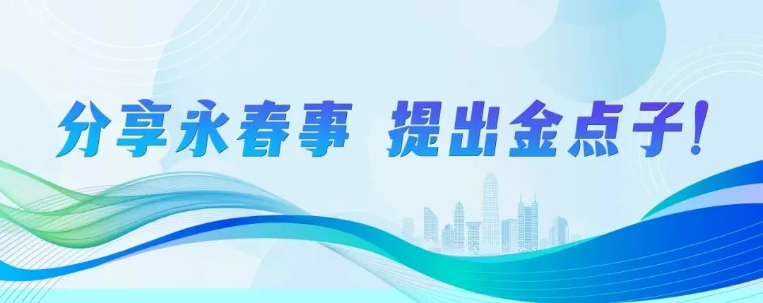 永春县多部门联合整治消防产品市场