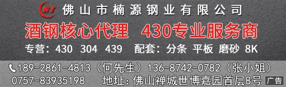 亚洲镍现货市场价格上涨,越南和中国台湾的不锈钢或受美国影响
