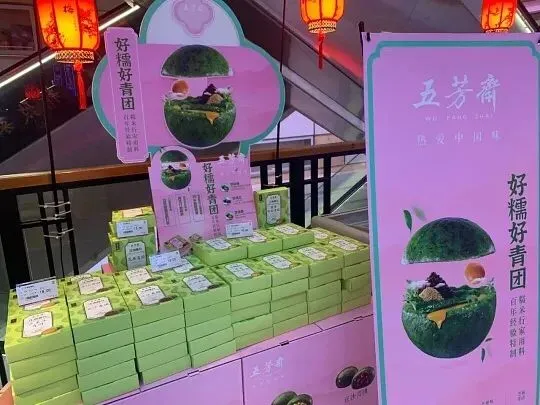 【营销指南】四月超市营销实战全攻略!抓住清明谷雨两大节气,用商品组合拳引爆春季销量,快速提升客单价