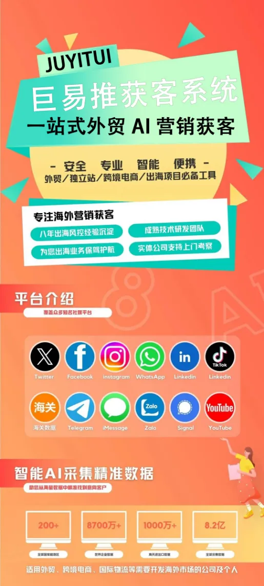 拉美交友市场爆发!用WhatsApp引流系统,高效连接百万社交用户