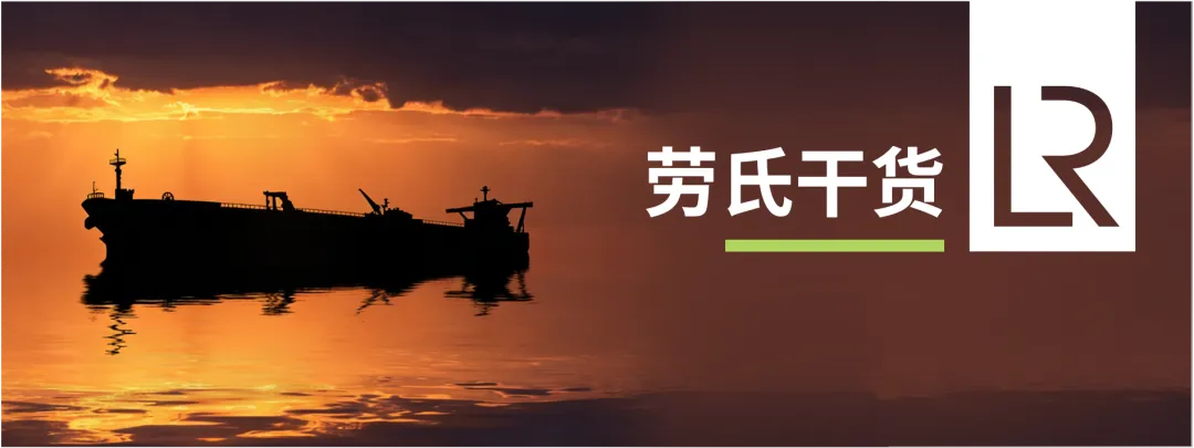 劳氏干货|霍尔木兹通行冲击下的油轮市场动态