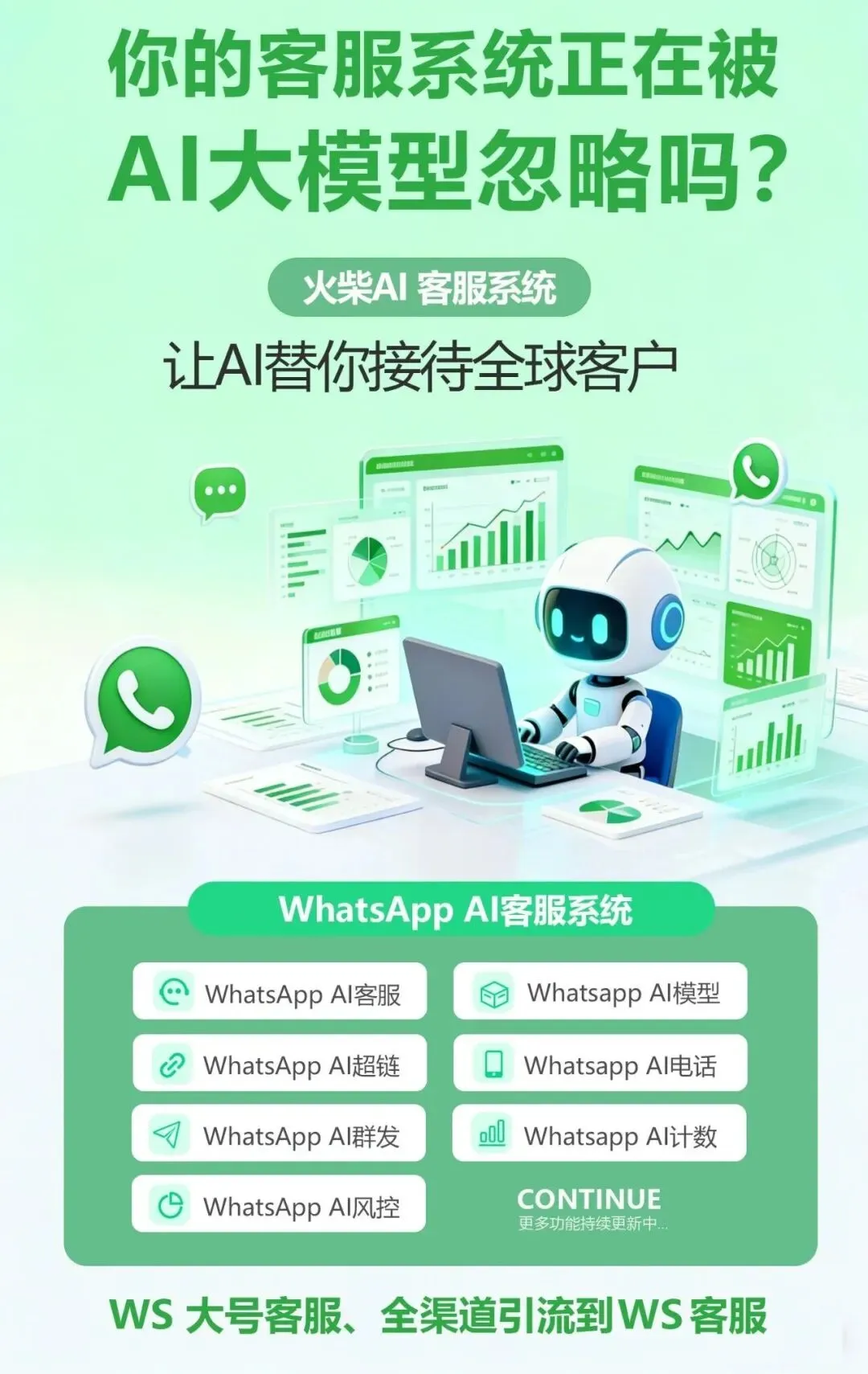 解锁WhatsApp营销新可能——超级号与超级蓝标号核心解析