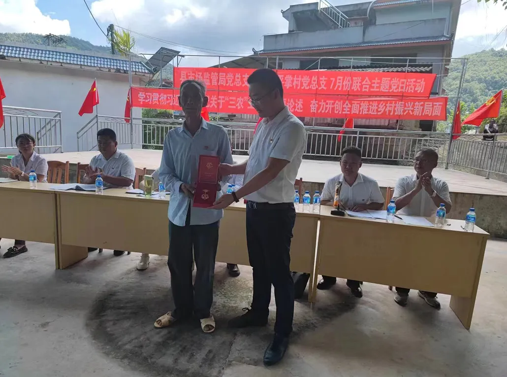 江城县市场监管局党总支 嘉禾乡平掌村党总支开展庆祝建党101周年系列活动