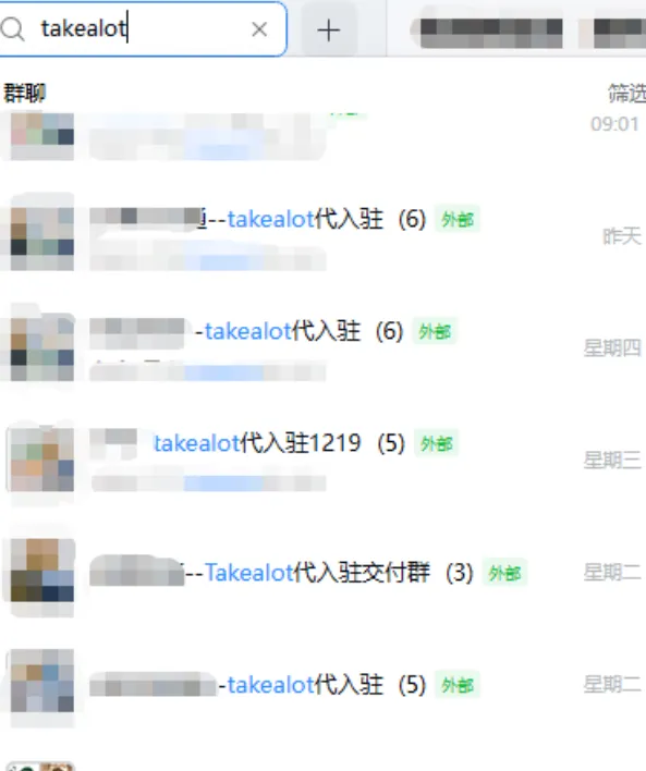 又一个蓝海市场,Takealot平台,一家店铺七天138076兰特,折合人民币62134.2元,利润超100%!