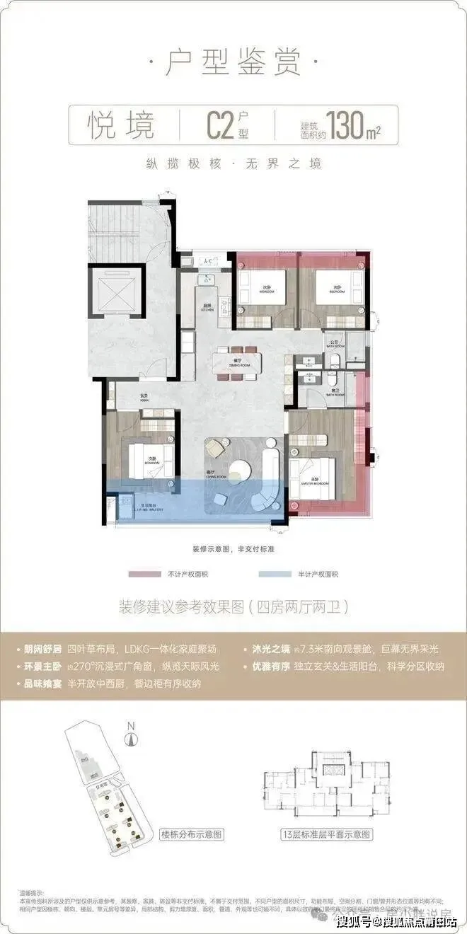 福州华润中寰悦府官方线上展厅-营销中心竭诚接待-2026开年特惠-户型图册-楼盘详情页-容积率