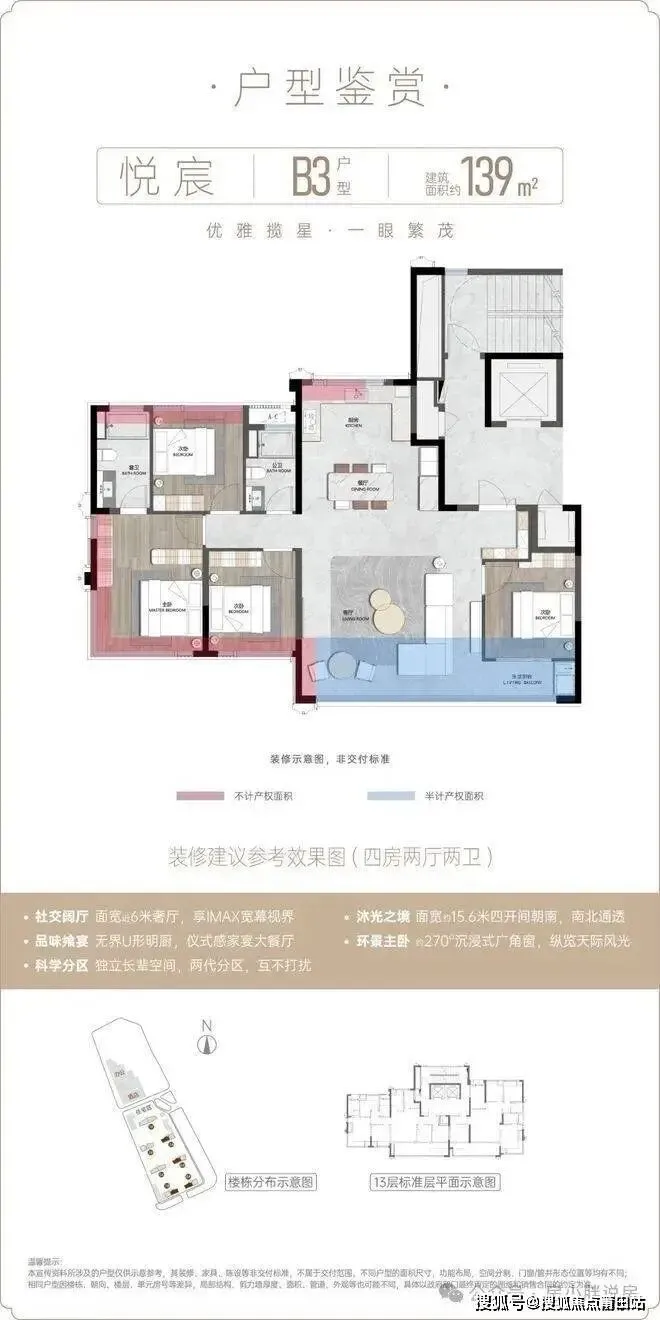 福州华润中寰悦府官方线上展厅-营销中心竭诚接待-2026开年特惠-户型图册-楼盘详情页-容积率