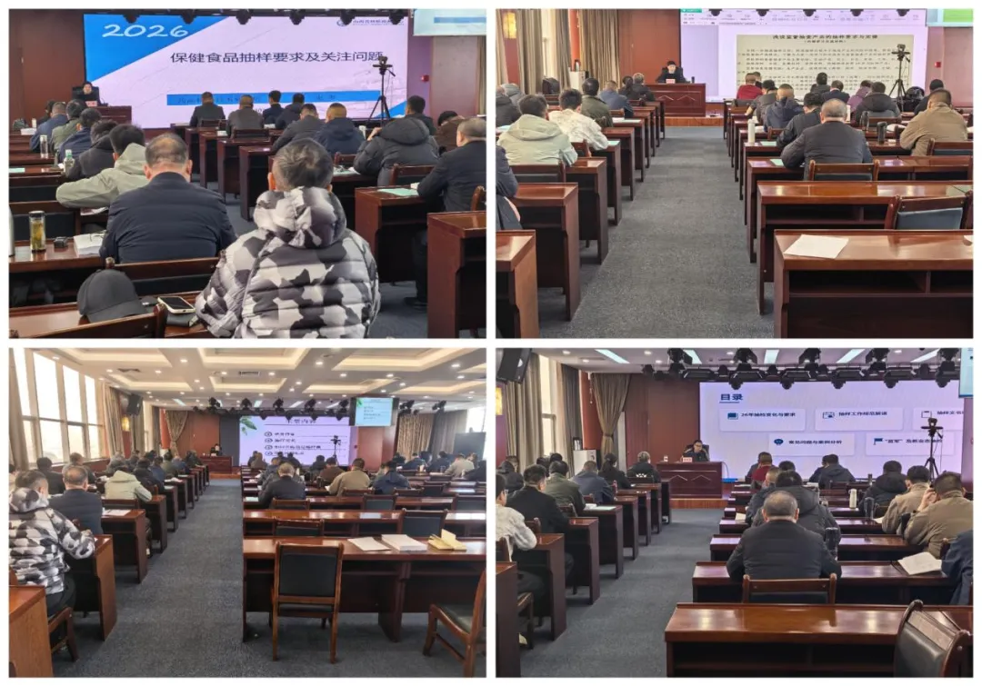 省检验检测中心市场拓展部(业务协调部)开展抽样业务能力提升培训考核暨集体廉政谈话活动