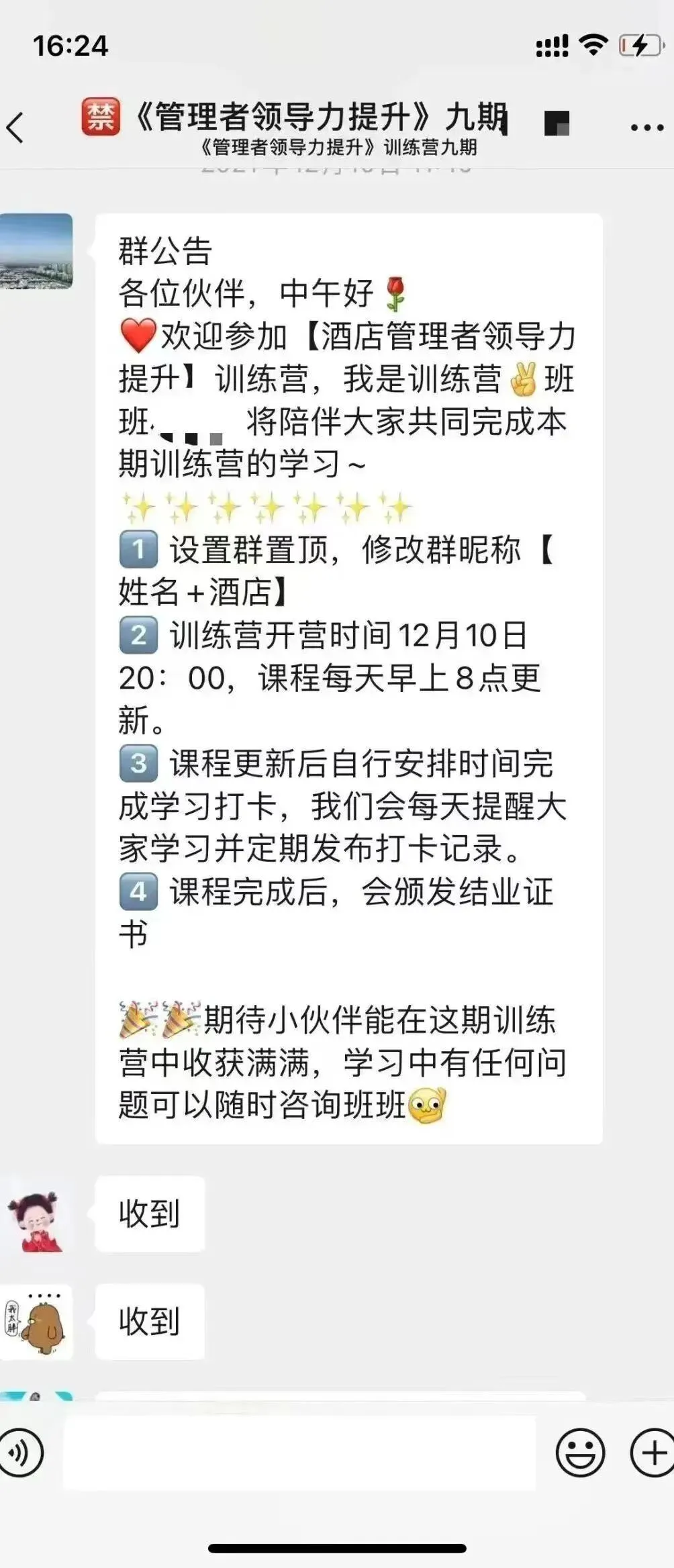 【3月17日开营】《酒店收益管理与市场营销策略》线上训练营