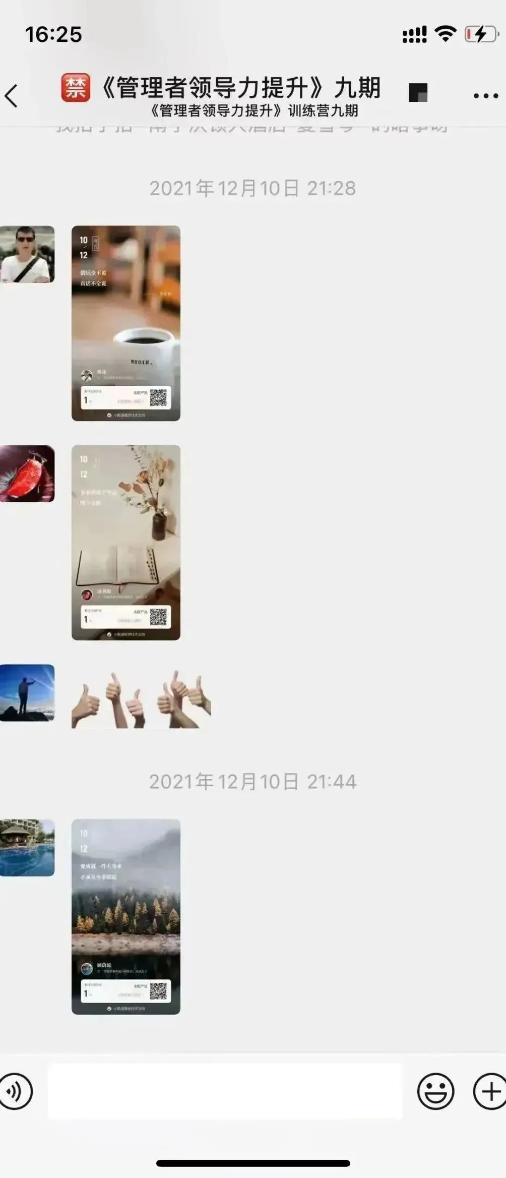 【3月17日开营】《酒店收益管理与市场营销策略》线上训练营