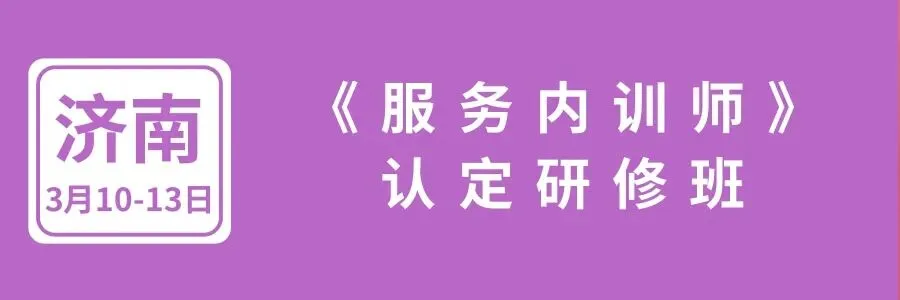 【3月17日开营】《酒店收益管理与市场营销策略》线上训练营
