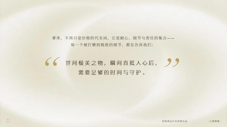 拆解抖音奢侈品营销新玩法:从“炫耀”到“讲故事”的“瞬间”与“顺时”