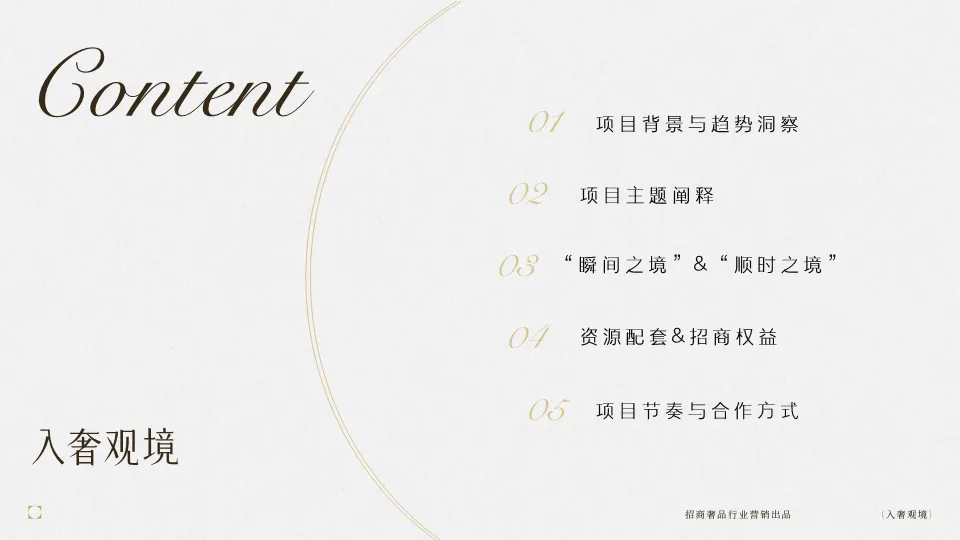 拆解抖音奢侈品营销新玩法:从“炫耀”到“讲故事”的“瞬间”与“顺时”