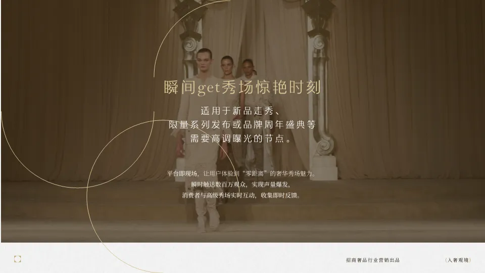 拆解抖音奢侈品营销新玩法:从“炫耀”到“讲故事”的“瞬间”与“顺时”