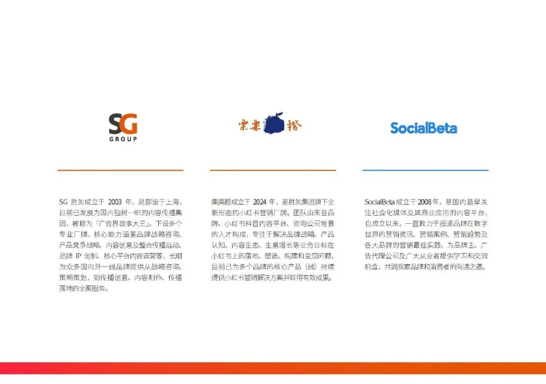 胜加! 小红书营销实战指南-构建产品叙事轴心!