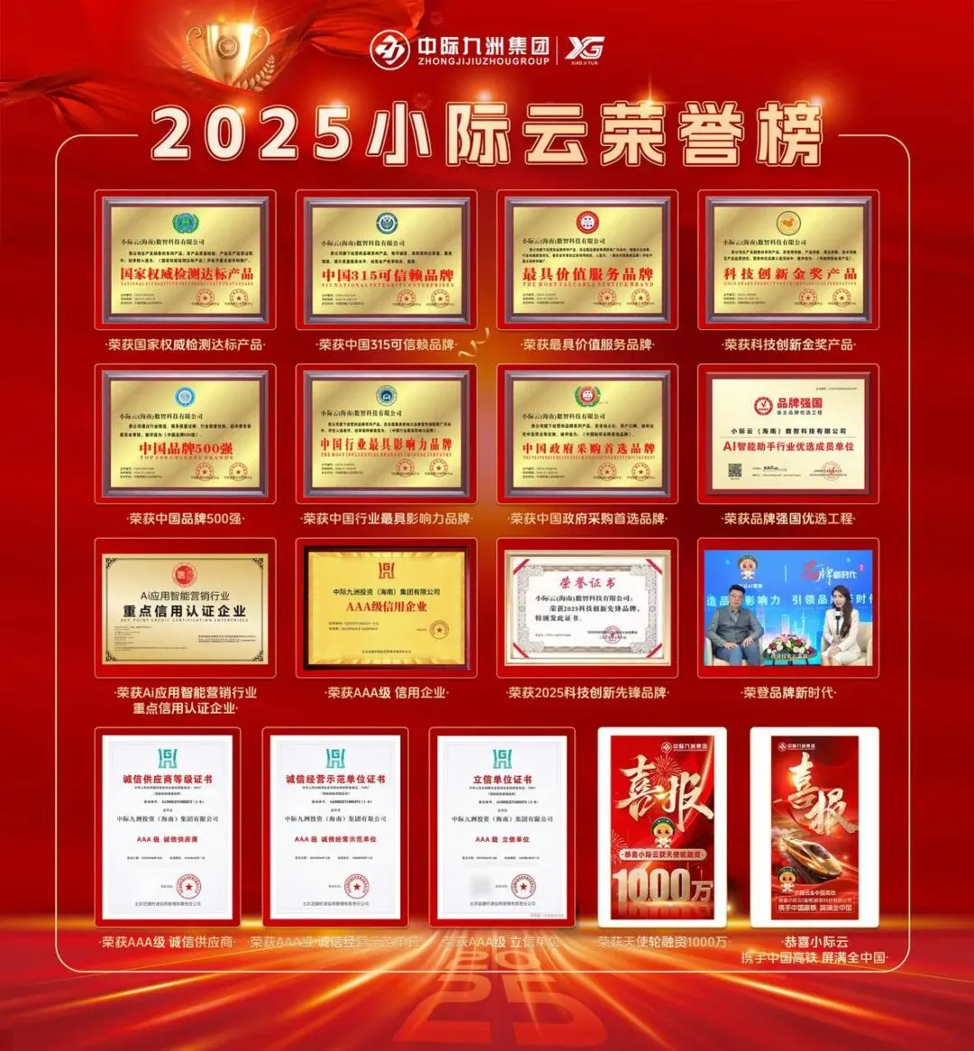 小际云 AI 全链路私域营销:让 AI 成为你的 24 小时智能员工!