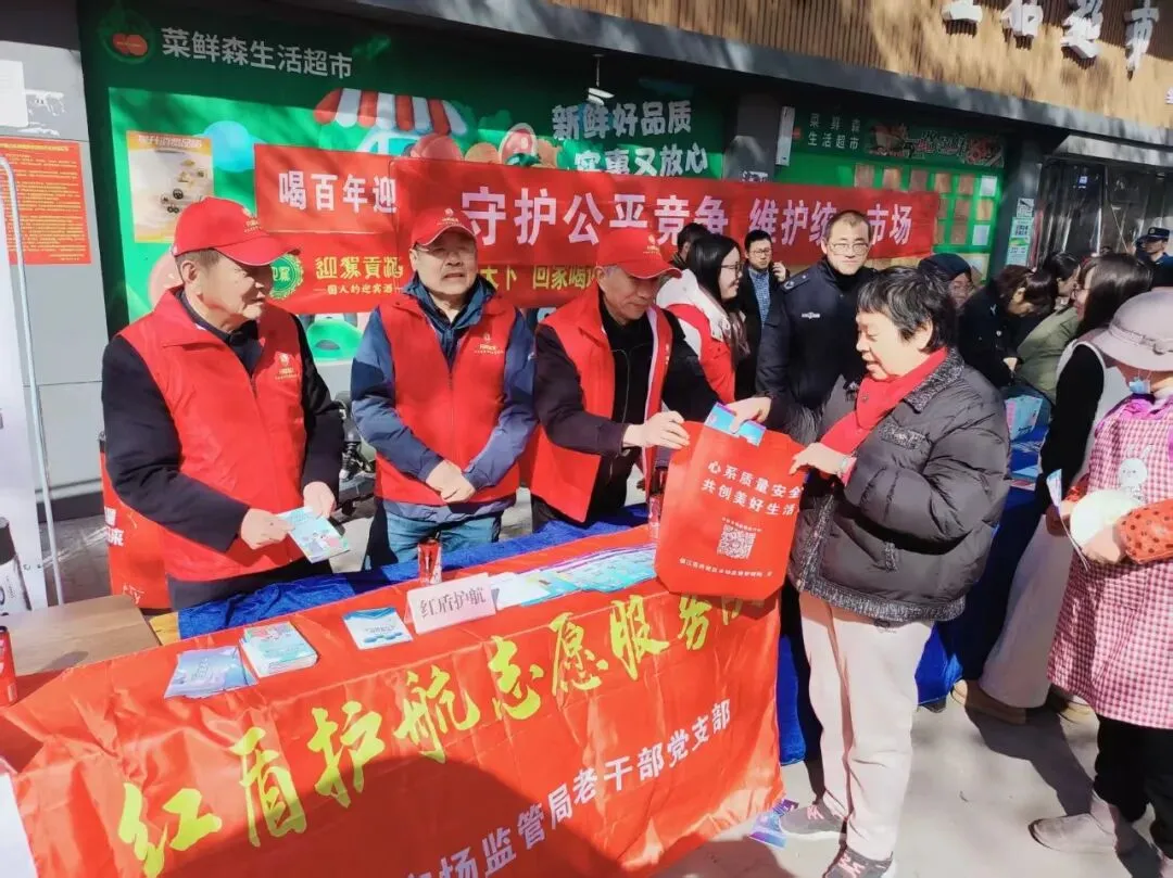 区市场监督管理局红盾护航志愿服务队开展“3•15”国际消费者权益日活动