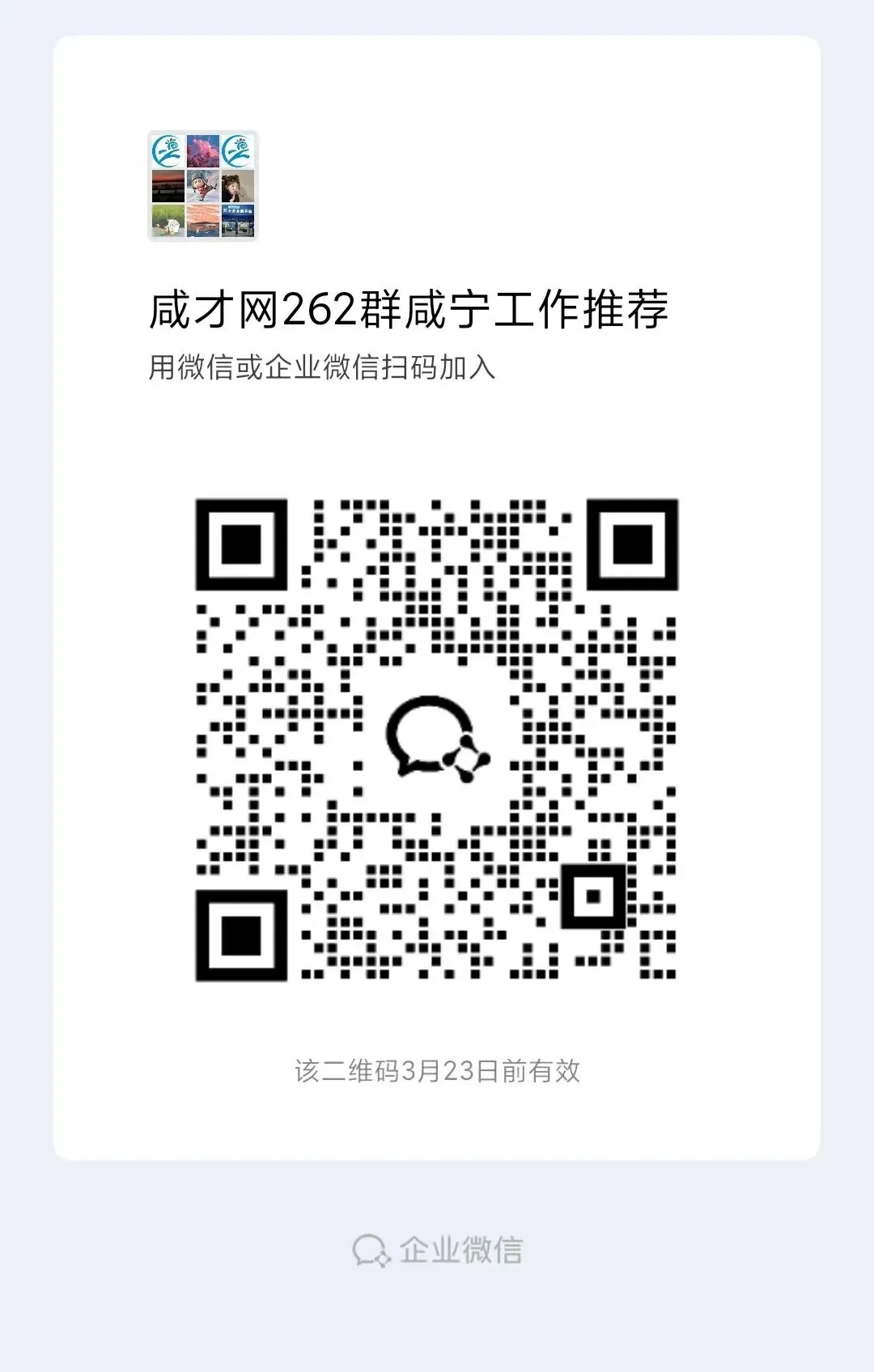 咸宁销售岗位推荐:均薪3k-6k,愿意挑战自己的可以来看看!