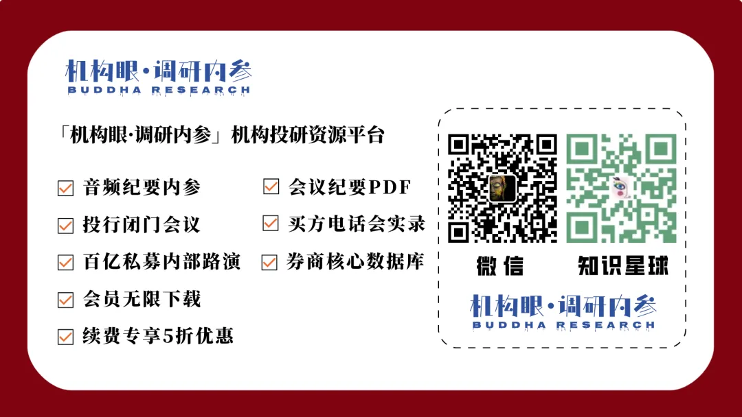 机构纪要丨伊朗变局:内外博弈与全球市场的长尾风险