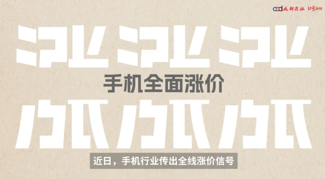 手机都在涨价,你的获客成本还要跟着涨多久?