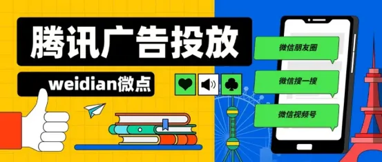 2026精准引流:朋友圈广告投放与获客指南 为商家精准获潜在客户