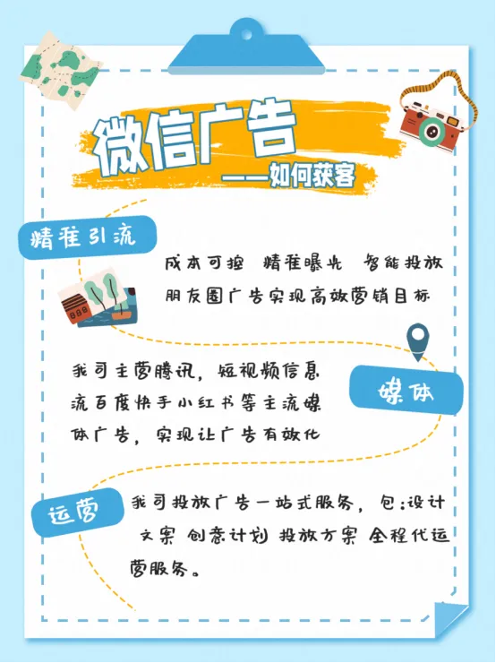 2026精准引流:朋友圈广告投放与获客指南 为商家精准获潜在客户