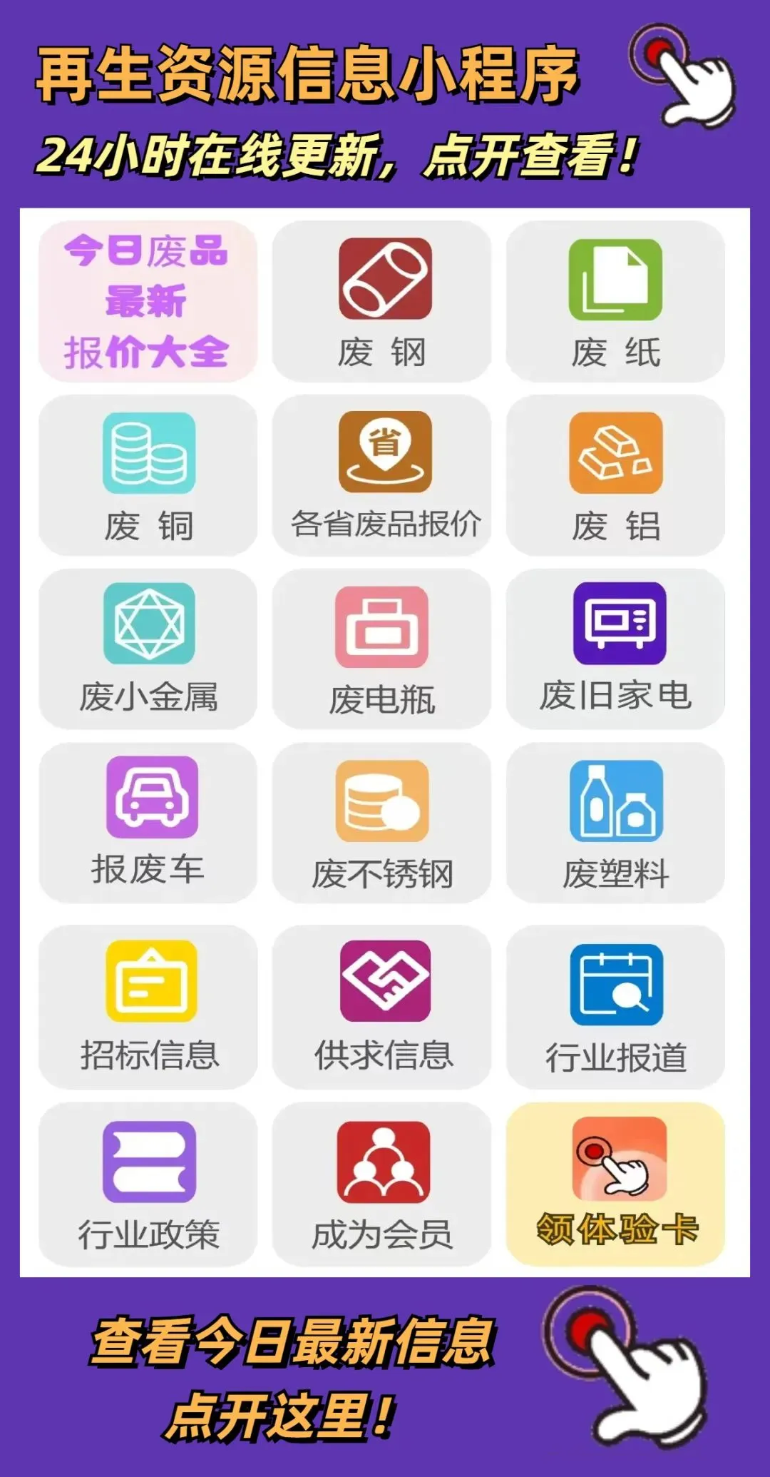 废不锈钢价格全国市场报价参考(3月20日)