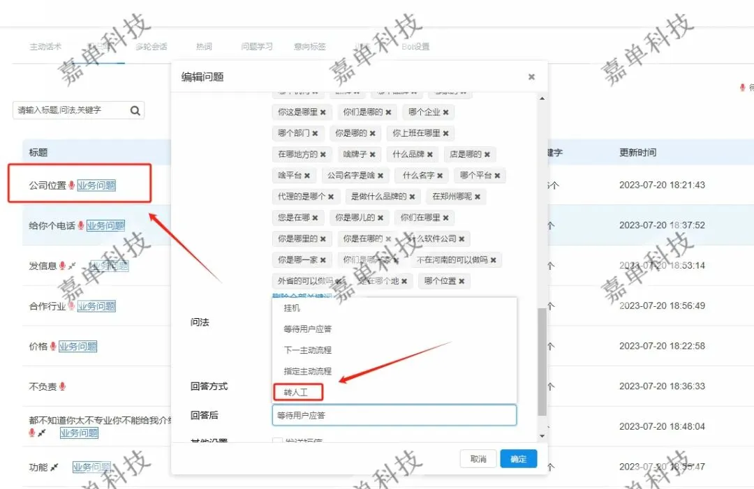 AI智能电话机器人,真人语音打电话外呼获客