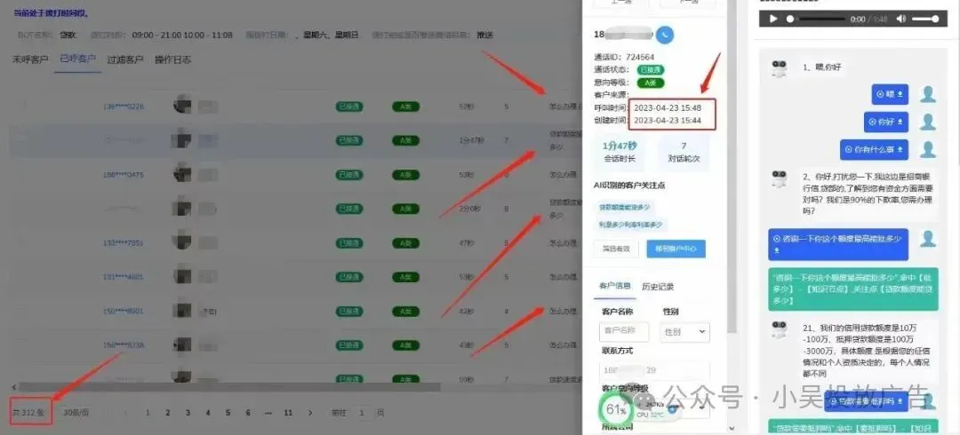 智能外呼机器人,电销外呼获客系统 真不错