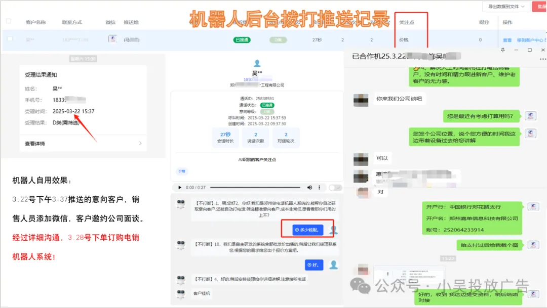 智能外呼机器人,电销外呼获客系统 真不错