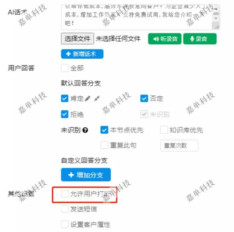 AI机器人外呼系统,高效、智能的外呼获客工具