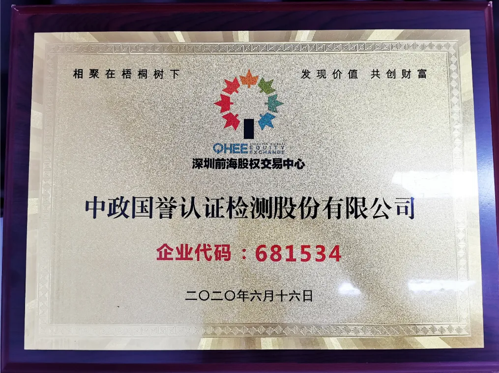 认证不应是营销的“遮羞布”,而应是竞争力的“试金石”