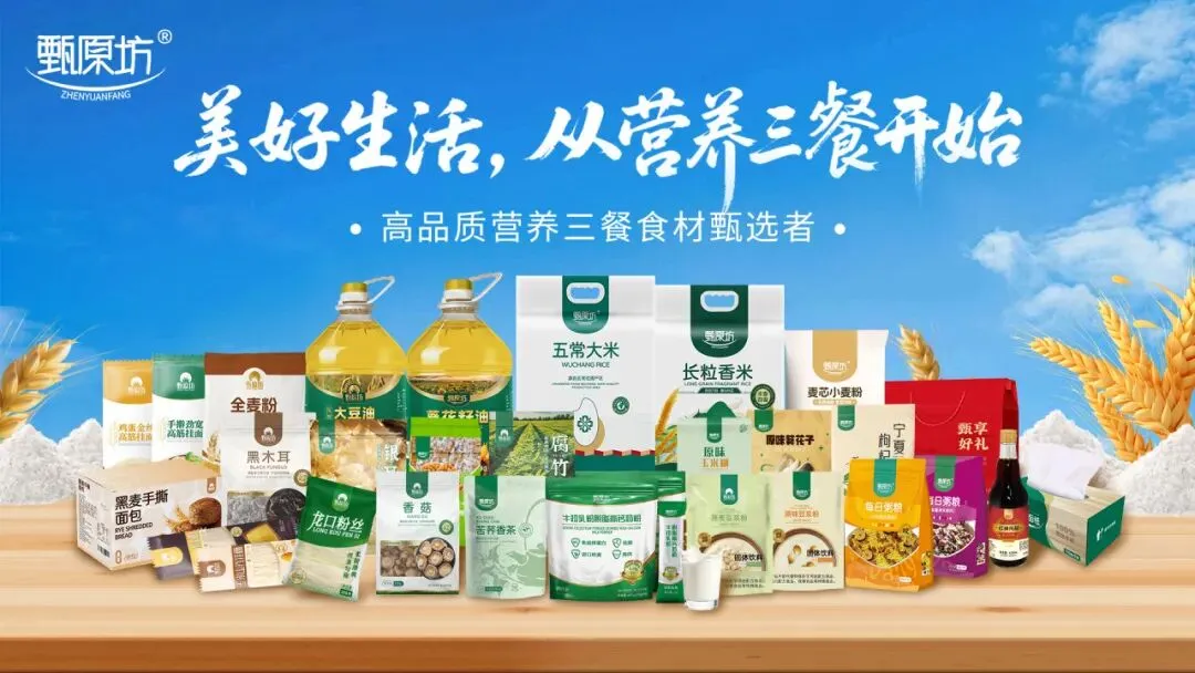 龙抬头 | 甄原坊昂首启程市场发展之年!