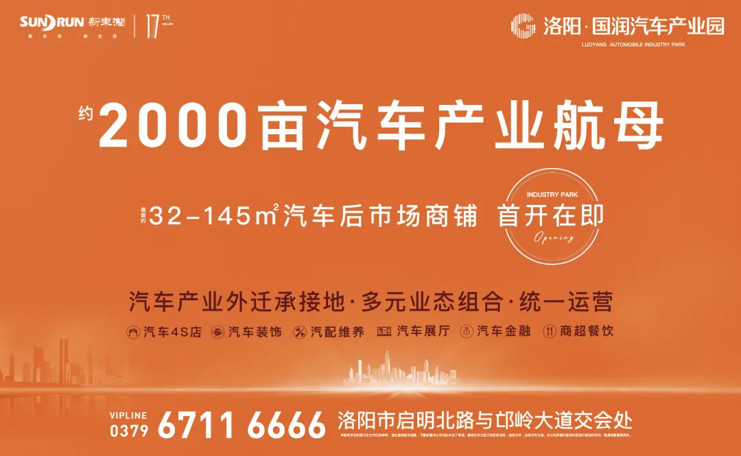 市场外迁新消息!洛阳新添一大型汽车产业园!将承接…