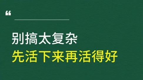 中小微企业:聚焦营销 生存保命!