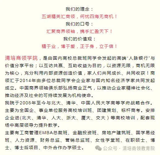 2026年《北京大学首席营销官研修班》