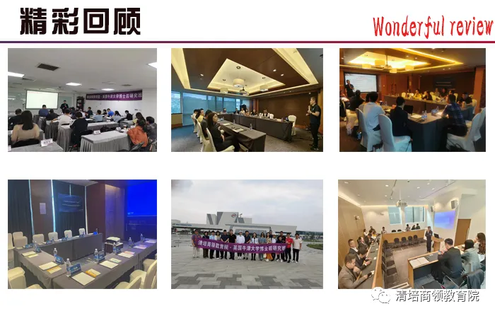 2026年《北京大学首席营销官研修班》