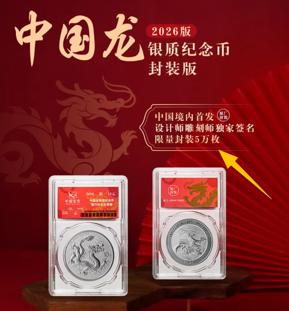 博流量?玩套路?这枚纪念币的营销手段,厉害!