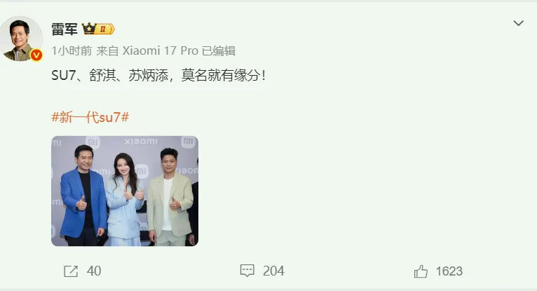 听劝的雷军,“舒淇”代言“SU7”,营销大佬都逃不过的谐音梗.