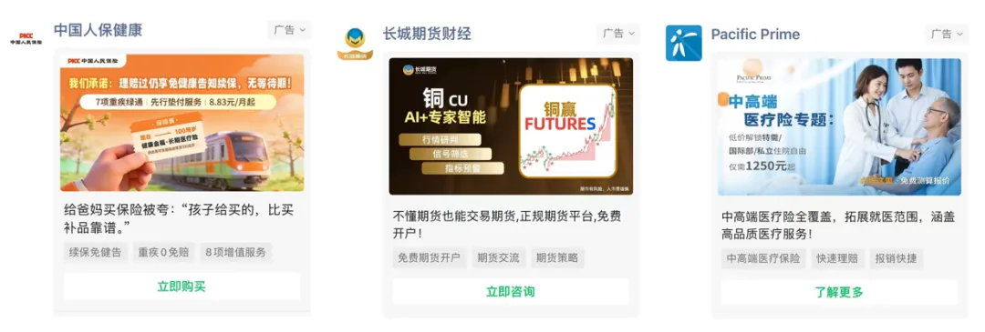 闲谈金融线上广告市场