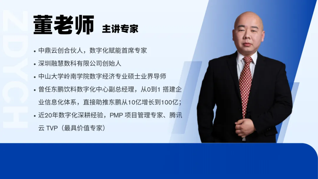 营销数字化公开课,教你用数字化打通 “货 – 场 – 人” 全链路!