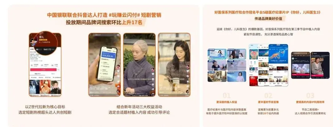 闲谈金融线上广告市场