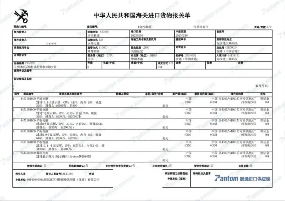 涨知识|外贸出口的平板电脑有质量问题,国内如何报免税维修?