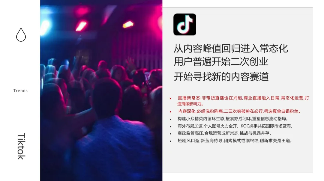 2025【新媒体营销】长安汽车用户运营品牌“伙伴+” 新媒体运营技术方案