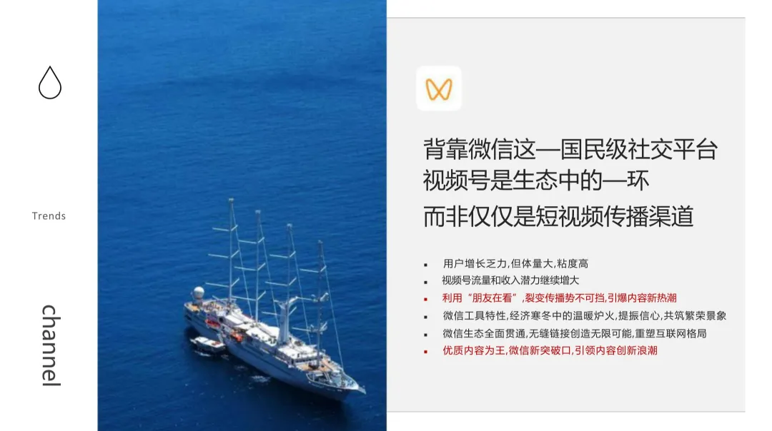 2025【新媒体营销】长安汽车用户运营品牌“伙伴+” 新媒体运营技术方案