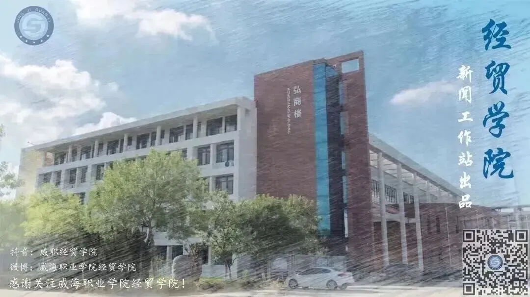 【威职经贸学院】喜报!营销专业师生晋级全国商业精英挑战赛总决赛