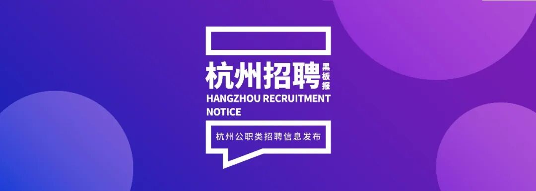 最新!浙江省市场监督管理服务中心招聘!