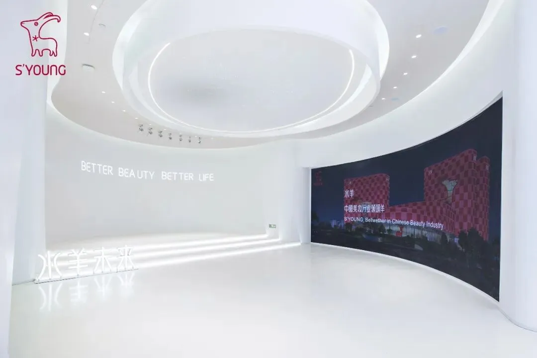 跳出“营销内卷” 扎进 “科技深水区”,水羊股份的价值跃迁之路