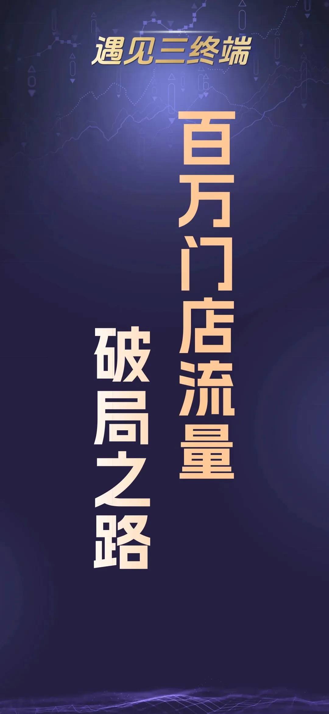 诊所中医馆抖音获客风口来袭|省区合伙人全国招募 轻资产启动 长期收益!