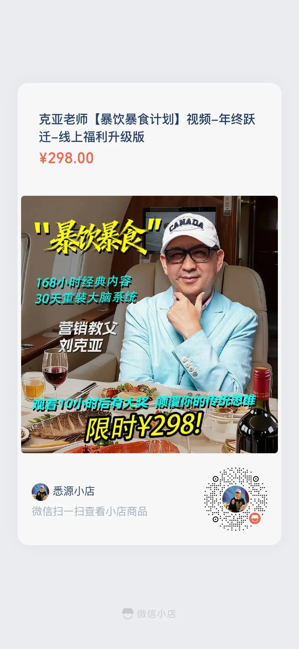 营销教父手把手教你赚钱