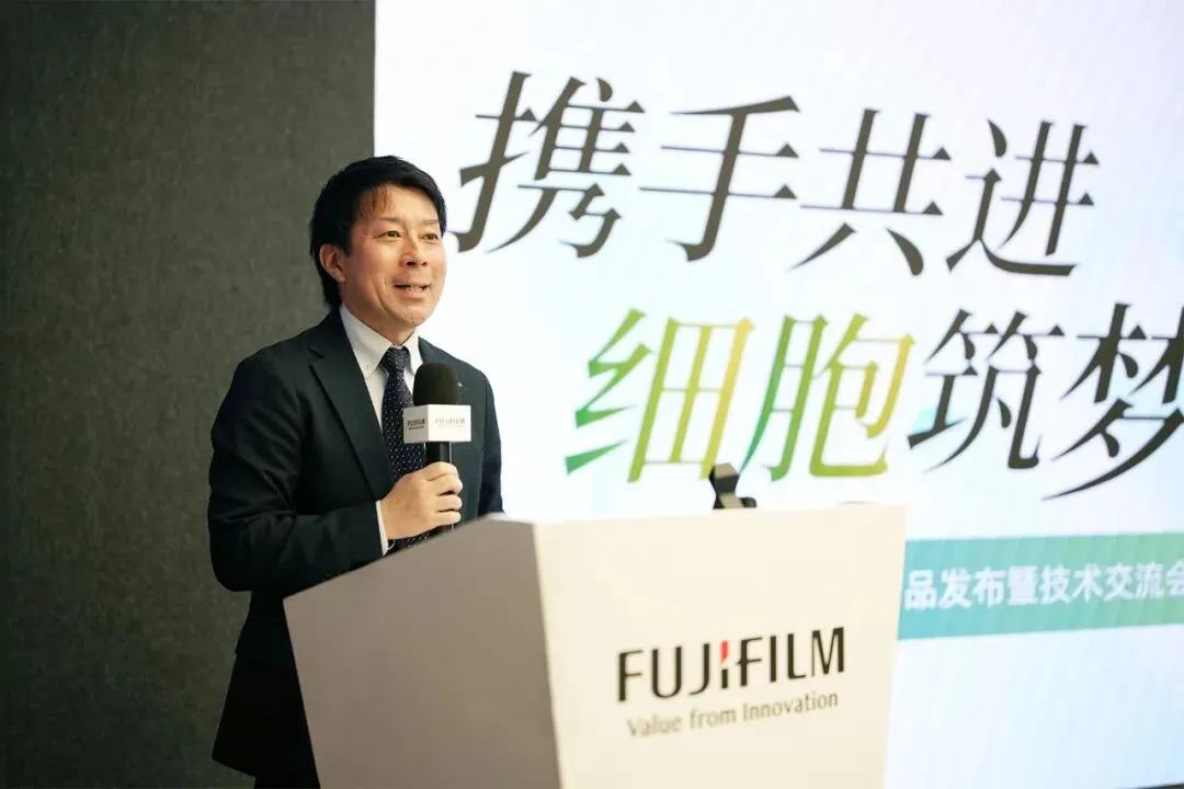 富士胶片iCell正式进入中国市场 助力中国生命科学领域长期创新